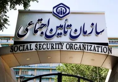 پرداخت بالغ بر 3800 میلیارد تومان از مطالبات مراکز طرف قرارداد تأمین‌اجتماعی