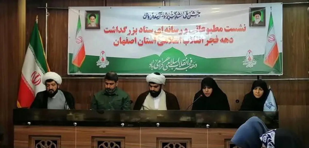 برگزاری بیش از 2500 برنامه در سطح استان اصفهان در دهه فجر امسال