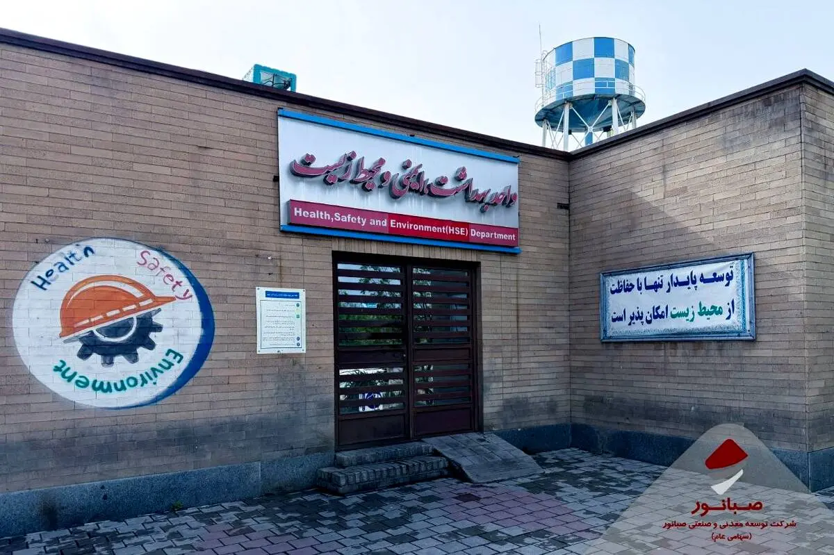 خانه بهداشت کارگری شرکت کنسانتره سنگ‌آهن صبانور واحد اسدآباد، خانه بهداشت برتر ملی شد