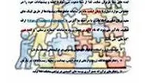 فراخوان نظام پیشنهادهای شرکت فولاد اکسین خوزستان
