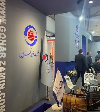 فولاد گهرزمین در قلب سمپوزیوم فولاد؛ ستون فقرات فولاد ایران در اصفهان به نمایش درآمد