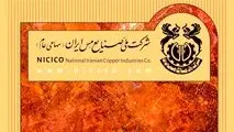 بانک مرکزی تسویه کامل تعهدات ارزی شرکت ملی مس را تایید کرد