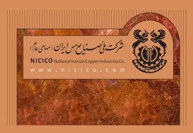 بانک مرکزی تسویه کامل تعهدات ارزی شرکت ملی مس را تایید کرد