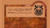 بانک مرکزی تسویه کامل تعهدات ارزی شرکت ملی مس را تایید کرد