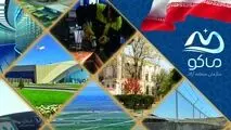 ماکو، نگین درخشان مناطق آزاد ایران در مسیر توسعه پایدار
