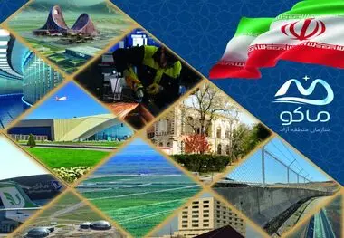 ماکو، نگین درخشان مناطق آزاد ایران در مسیر توسعه پایدار
