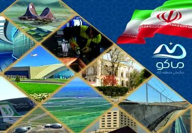 ماکو، نگین درخشان مناطق آزاد ایران در مسیر توسعه پایدار
