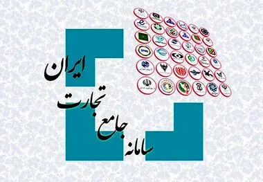 امکان صدور بیمه ‎‌ نامه در سامانه جامع تجارت فراهم شد