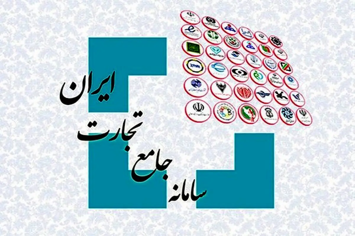 امکان صدور بیمه ‎‌ نامه در سامانه جامع تجارت فراهم شد