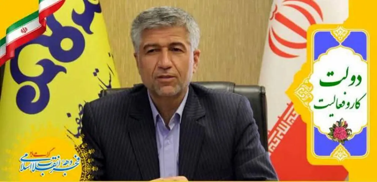 آغاز بهرهبرداری 269 پروژه گازرسانی در استان اصفهان