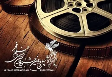 چهل و دومین «جشنواره بین‌المللی فیلم فجر» رسما افتتاح شد
