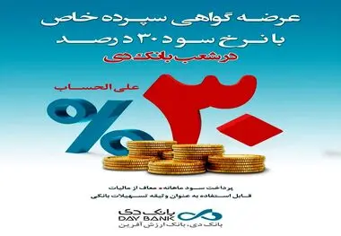 جزئیات سود 30 درصدی بانک ها