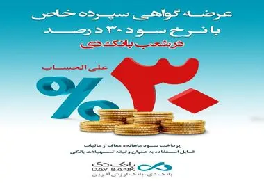 جزئیات سود 30 درصدی بانک ها