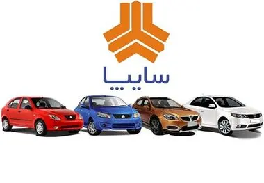 جدول قیمت خودرو‌های سایپا امروز دوشنبه ۲۳ بهمن ۱۴۰۲