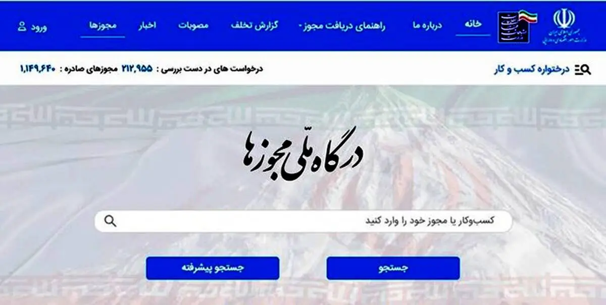 ا‌بطال‌ پروانه کسب‌های کاغذی در صورت نداشتن شناسه یکتا‌