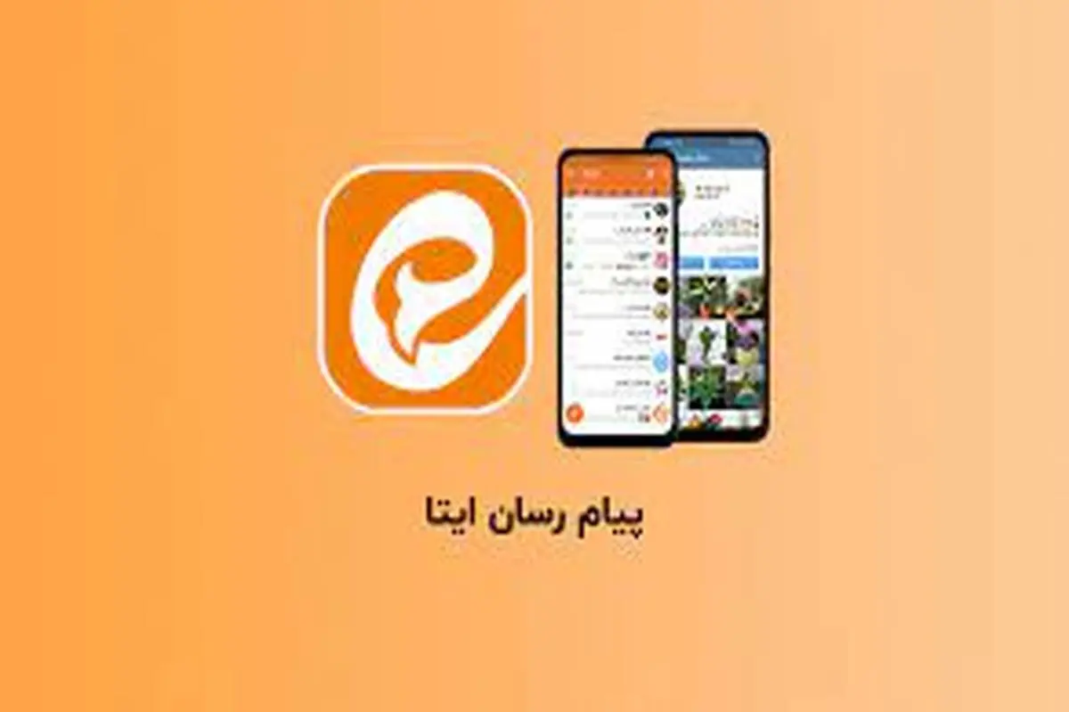 یک پیام‌رسان داخلی دیگر دارای قابلیت تماس صوتی و تصویری شد