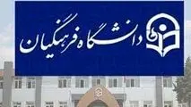 سن ورود به دانشگاه فرهنگیان قطعی شد ، ۲۴ سال به بالاها نمی‌توانند «معلمی» بخوانند