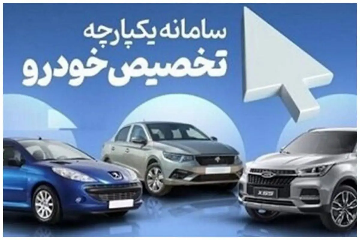 مهلت ثبت نام خودروهای وارداتی تمدید شد