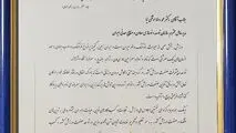 ایمیدرو؛ سازمان برتر در توسعه صنعت ورزش معرفی شد