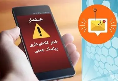 بازار گرم پیامک‌های جعلی طرح کالابرگ الکترونیک