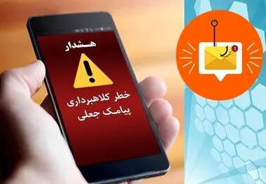 بازار گرم پیامک‌های جعلی طرح کالابرگ الکترونیک