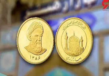 قیمت سکه و طلا امروز یکشنبه ۲۹ بهمن