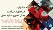 ایمپاسکو رتبه سوم ایده‌های ارزش آفرین را کسب کرد