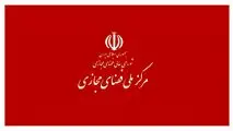 سه مصوبه جلسه شورای عالی فضای مجازی ابلاغ شد ؛ دسترسی به سکوهای پرمخاطب خارجی امکانپذیر شد