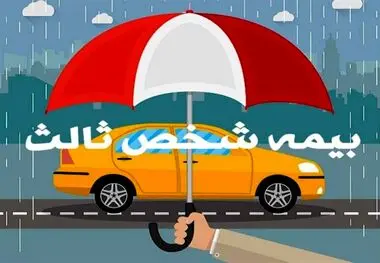 تاکید وزارت کشور بر اعمال هوشمند جریمه وسایل نقلیه فاقد بیمه شخص ثالث