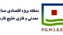 اهدای لوح تقدیر و نشان اقتصاد مقاومتی به منطقه ویژه اقتصادی خلیج فارس