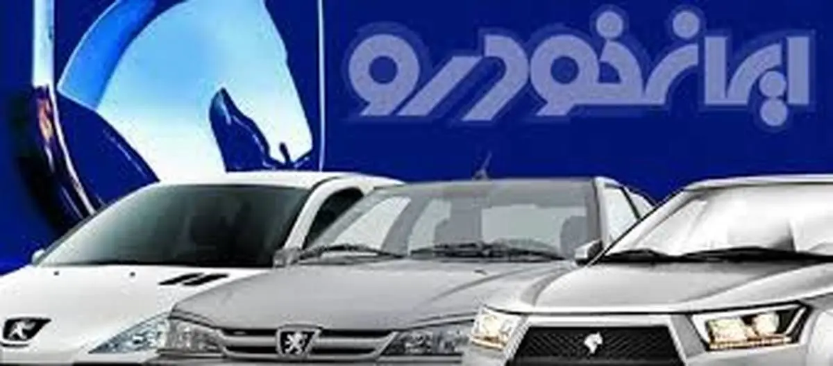 قیمت خودروهای ایران خودرو امروز ۵ اسفند ۱۴۰۲