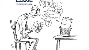 کاریکاتور ـ گفتگوی انسان ماشین