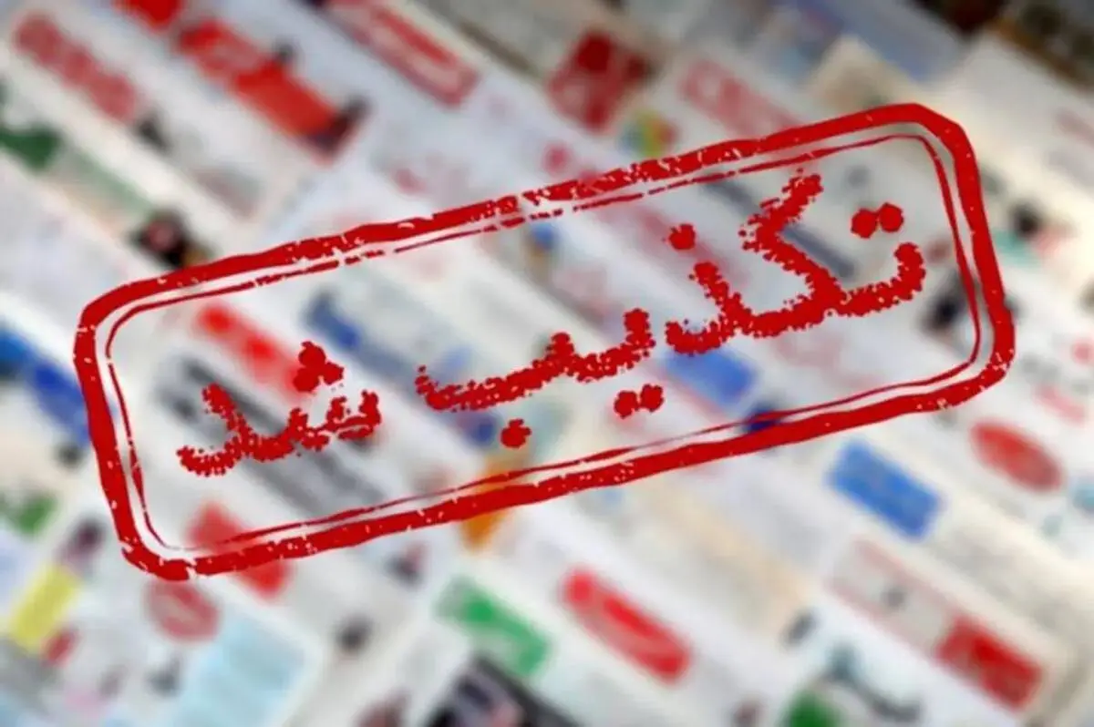 جوابیه روابط‌ عمومی انجمن صنعت موتورسیکلت ایران در خصوص یک خبر