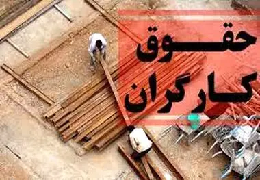 بی‌توجهی دولت به موضوع تعیین دستمزد