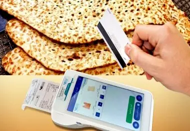 خبر مهم وزارت اقتصاد درباره کارتخوان نانوایان