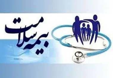 بیمه سلامت رایگان برای پنج دهک اول جامعه برقرار شد