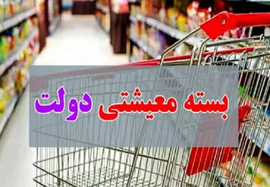 با کد دستوری زیر یارانه معیشتی رمضان بگیرید