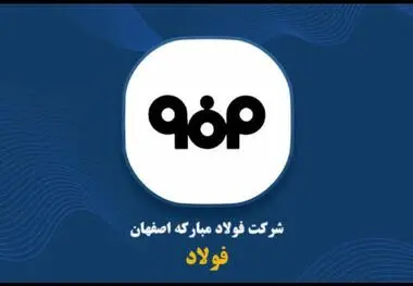 بازدهی بیش از ۷۷ هزار درصدی نماد «فولاد» در بورس اوراق بهادار