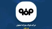 بازدهی بیش از ۷۷ هزار درصدی نماد «فولاد» در بورس اوراق بهادار