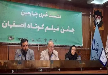 اصفهان قطب دوم فیلم کوتاه در کشوراست