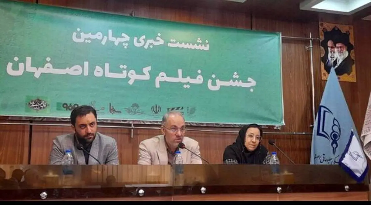 اصفهان قطب دوم فیلم کوتاه در کشوراست