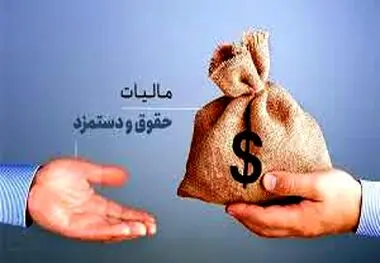 پیشنهاد افزایش سقف معافیت مالیاتی کارگران