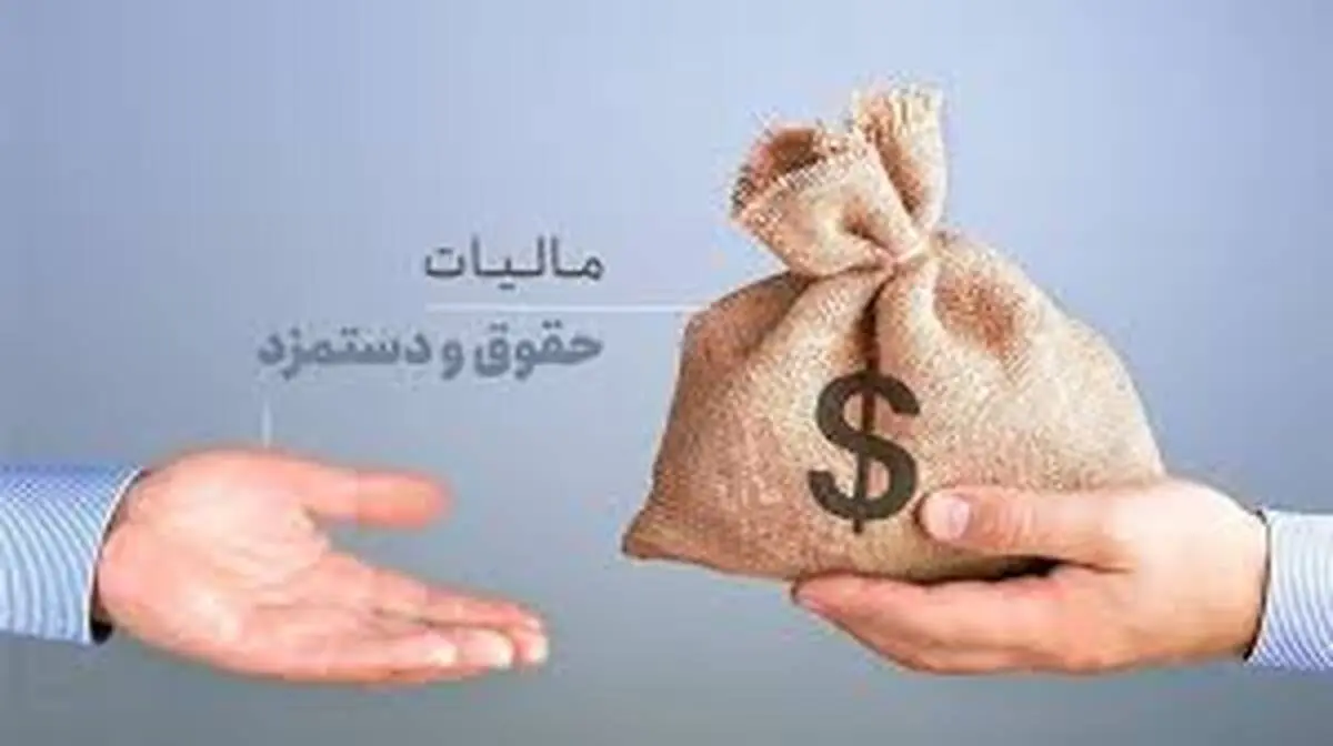 پیشنهاد افزایش سقف معافیت مالیاتی کارگران