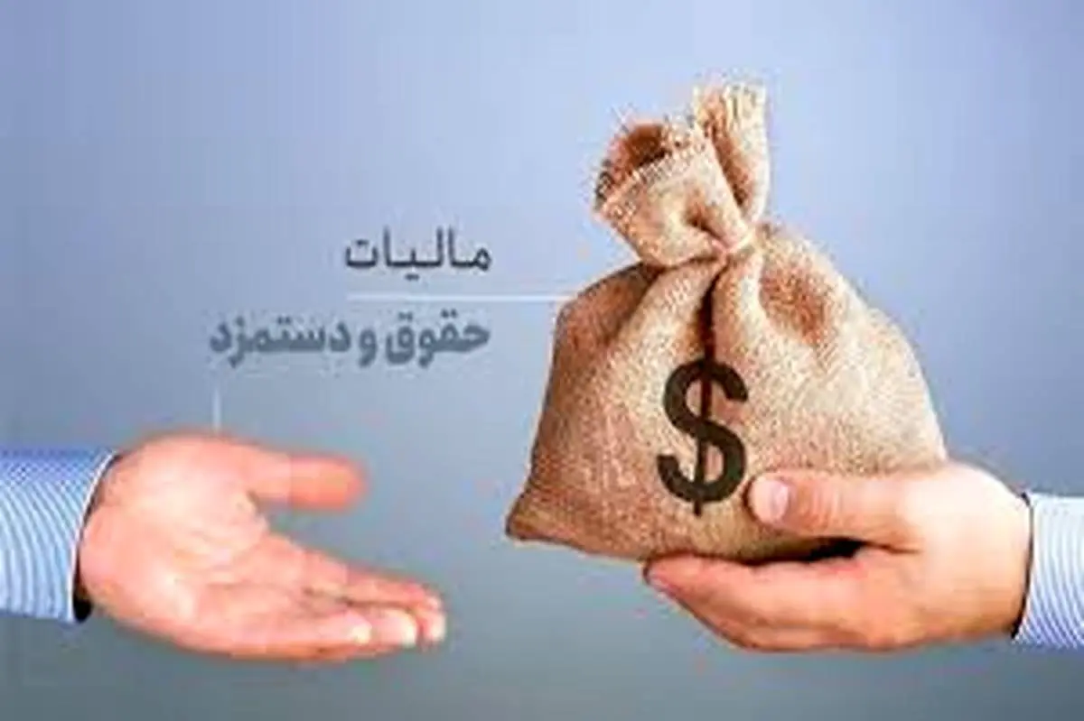 پیشنهاد افزایش سقف معافیت مالیاتی کارگران