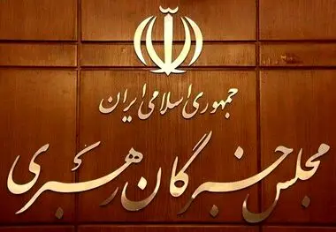 اعلام نتیجه نهایی انتخابات خبرگان رهبری تهران