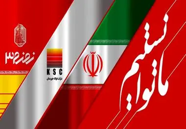 افتتاح بزرگ ترین کارخانه تولید آهن اسفنجی در ایران و منطقه (زمزم ۳ فولاد خوزستان)
