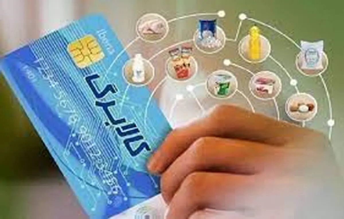 چگونه از میزان اعتبار خرید کالابرگ باخبر شویم؟