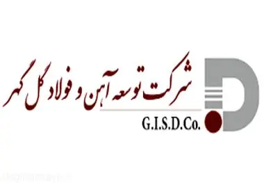 پیام تبریک شرکت توسعه آهن و فولاد گل گهر به مناسبت حلول ماه مبارک رمضان