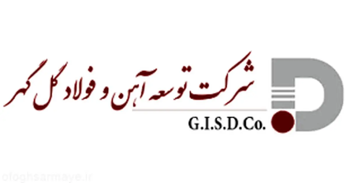 پیام تبریک شرکت توسعه آهن و فولاد گل گهر به مناسبت حلول ماه مبارک رمضان