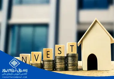 خلاقانه ترین روش های سرمایه گذاری با پول کم
